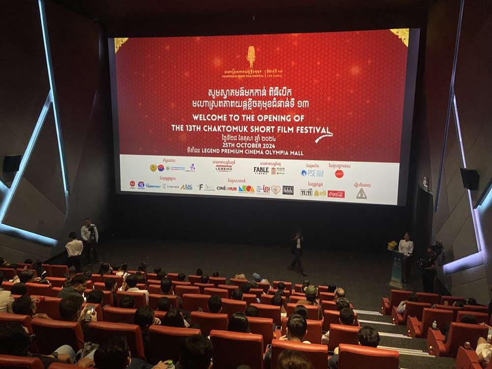 មហោស្រពភាពយន្តខ្លី ចតុមុខ ឆ្នាំ២០២៤ លើកទី១៣