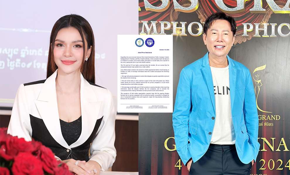 តើកម្ពុជាគួរចូលរួមក្នុងកម្មវិធី Miss Grand International តទៅទៀតដែរឬទេ?